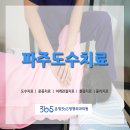 운정365정형외과의원 이미지