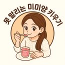 이마트24 상계벽산점 | [노원 관성원 사주카페] 날카롭게 파고드는 신기한 사주카페