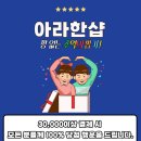 아라한2 이미지