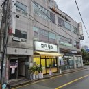 비룡5길 | 안성석정동분식맛집 엄마밥상한식&amp;분식