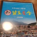 남도술상(인천논현점) 이미지