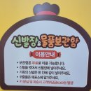 인계동 162 | 수원 인계동 윙크와 함께 내돈내산 재방문한 코코몽 키즈랜드