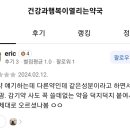 건강과 행복 약국 | 약사가 이래도 되는겁니까? (은행사거리 건강과행복이열리는약국)