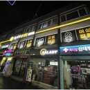 방패한의원 이미지