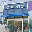복고다방시흥시청점