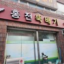 홍천뚝배기 | 김천 해장국 맛집 추천 홍천뚝배기 이용후기