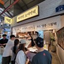 중앙4길 | 제라헌 중앙점 제주 동문시장 오메기떡 내돈내산 선물 후기