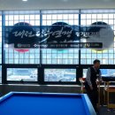 비전당구클럽 이미지