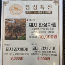 부뚜막솥뚜껑삼겹살 이미지