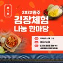 섬강매향골체험휴양마을협의회