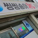 씽씽송어횟집 이미지