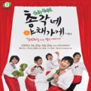 총각네야채가게 - 영등포구 국제금융로 86 | 총각네야채가게