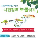 ㈜하이원추추파크 이미지