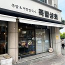 족발상회 | 동해 천곡동 &lt;족발상회&gt; 후기 ◡̈