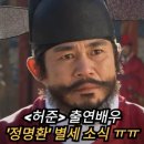배우 정명환 별세 사망 원인 프로필 나이 아내 부인 자녀