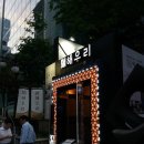 (주)해우리 이미지