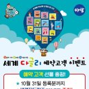 아람글로벌