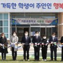 거문초등학교 남도방송