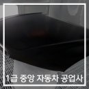 중앙자동차1급정비 이미지