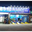 관음크리닝 네이버블로그