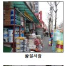 답십리건축자재시장 이미지