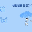 법무사박선미사무소 네이버블로그