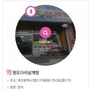 영도다리삼계탕 이미지