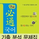 도서출판 필통