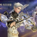 와일드리프트 프레스티지 사랑고백 이즈리얼 스킨 후기