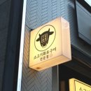 화로구이청라 네이버블로그