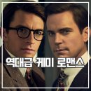 길 위의 연인들 후기 격정 로맨스 스릴러 29금 미드 추천