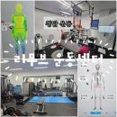 HM 스포츠재활센터 | 청담 스포츠 재활 운동 센터 리무브 운동센터 PT 후기