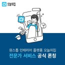 오늘의인테리어 이미지