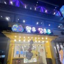 황후탕후루신부점 네이버블로그