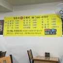 양촌리손수제비