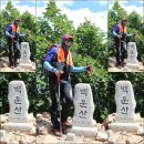 석탄(중석) | 강원도 정선 백운산[해발882.4m]100대명산 조망산행 - 2017년08월06일[(일요일)]