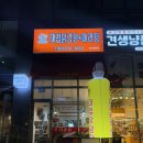 빛가람동호수공원 주차장 | [나주 빛가람동] 나주 호수공원 근처 간식으로 최고인 대접닭강정 포장 후기!
