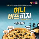 피자스쿨도화점 이미지