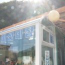 미선네집 이미지