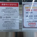 치킨플러스의정부 이미지