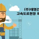 (주)이천조경건설