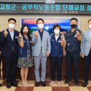 전국공무직노동조합전북본부 이미지