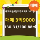 대우푸르지오공인중개사사무소 이미지