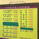 가야촌오리주물럭 | [보라매역] 가성비 오리 맛집! &lt;가야촌유황오리&gt; 방문 후기