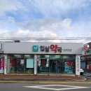 입실약국 이미지