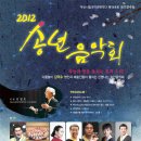 제165회 정기연주회 이미지