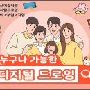 디지털 드로잉 | 울산미술학원 디지털드로잉 취미반 후기
