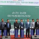 순천농협미곡종합처리장 이미지