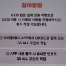 GS25신사대로점