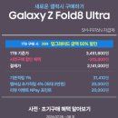 대화면사무소 | 🕵️ 폴더블폰, 이번에는 정말 살 만할까? (사건번호 0043)기간한정(7.28~8.31)